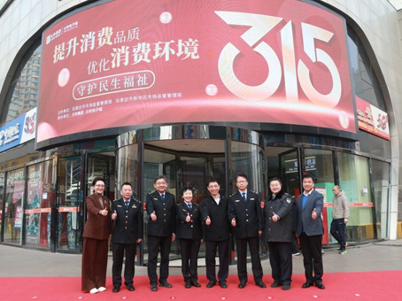 【提升消費(fèi)品質(zhì)】太和315消費(fèi)者權(quán)益宣傳主題活動(dòng)圓滿舉行